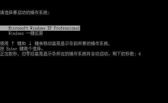 Win7系统一键还原详细步骤（如何轻松恢复Win7系统）  第2张