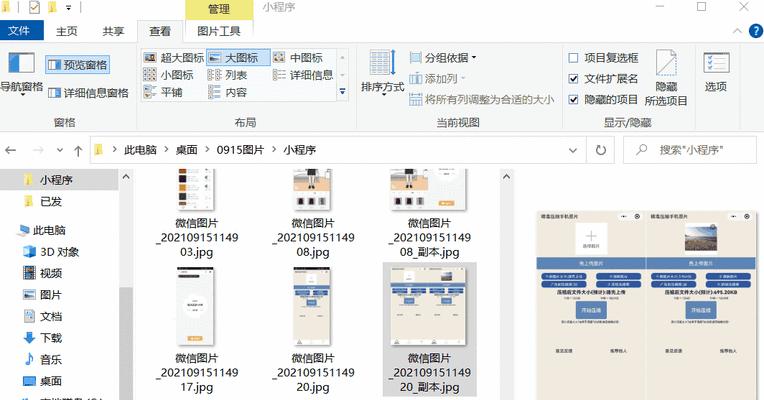 让你的电脑流畅运行的秘诀（提高电脑性能）  第1张