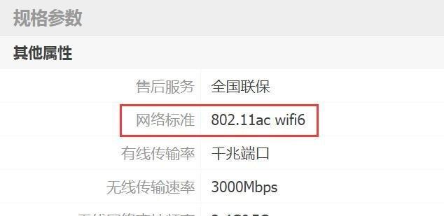 如何检测家庭WiFi网速（15个简单步骤教你轻松搞定）  第2张