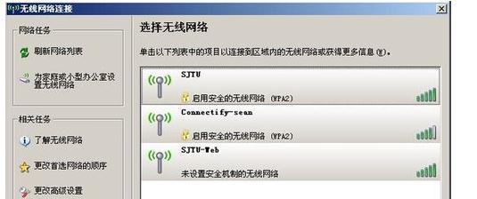 如何解决笔记本无法搜索到WiFi的问题（简单易行的方法让你轻松恢复无线网络连接）  第2张