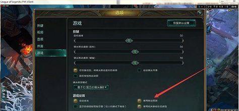 提高LOL游戏FPS的实用方法（从优化设置到硬件升级）  第3张