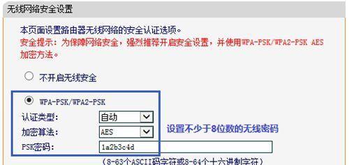 无线路由器wifi设置教程（简单易懂的配置步骤）  第3张