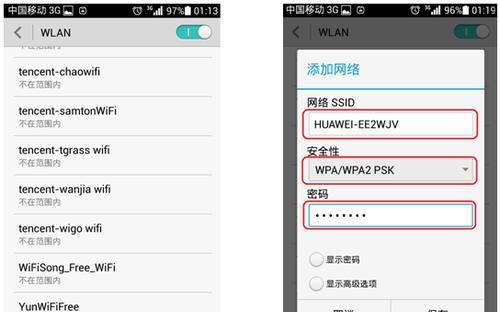 无线路由器wifi设置教程（简单易懂的配置步骤）  第1张