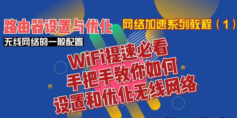 如何通过路由器连接无线网络（教你一步步完成路由器无线网络连接）  第3张