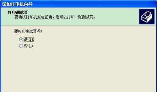 如何添加网络打印机（简便快捷的网络打印机添加方法）  第1张