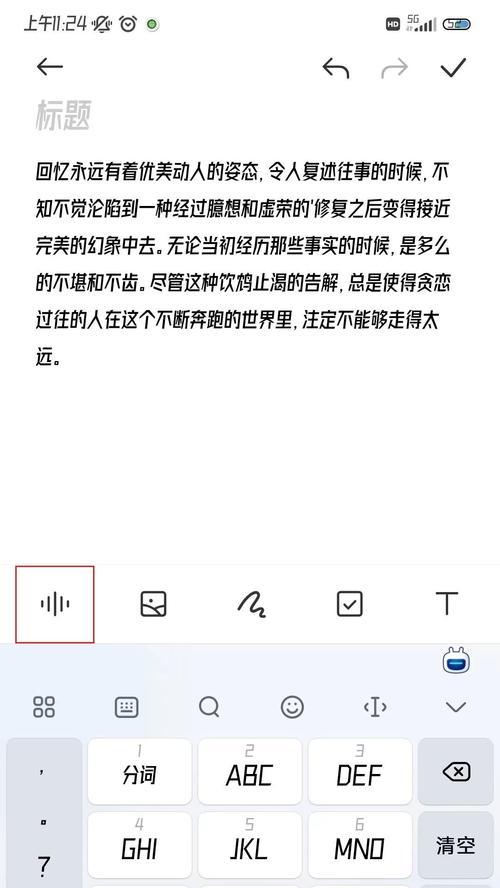 语音没有声音的原因（探索语音无声现象的背后原因及解决方法）  第1张