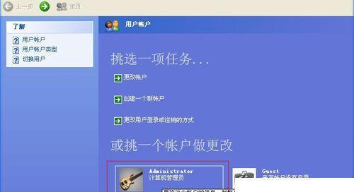 教你如何通过电脑修改开机密码（Windows系统下修改开机密码的详细教程）  第2张