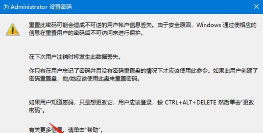 教你如何通过电脑修改开机密码（Windows系统下修改开机密码的详细教程）  第1张