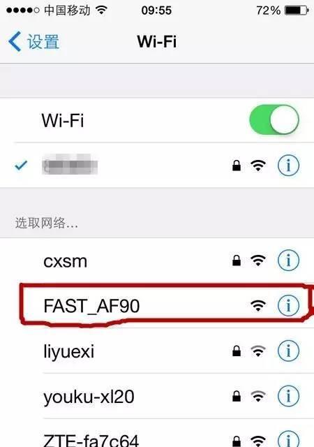 如何查看自家wifi密码（一招教你快速获取密码）  第1张