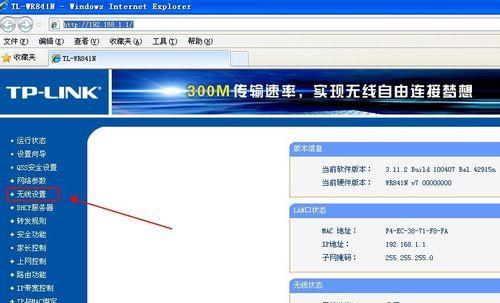 如何查看自家wifi密码（一招教你快速获取密码）  第3张