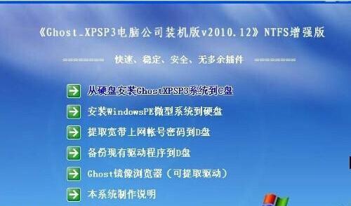 如何解决计算机无法启动的问题（有效应对计算机启动失败的情况）  第1张