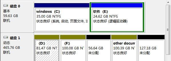 如何将硬盘合并成一个盘（教你轻松整合硬盘空间）  第1张