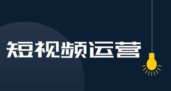 如何制作个人短视频（一步一步教你制作出精彩的个人短视频）  第2张