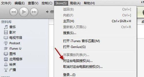 电脑iTunes连接手机教程（轻松实现数据传输与备份）  第1张