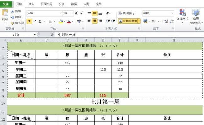 如何快速复制整个Excel工作表的内容（教你简单易学的复制技巧）  第1张