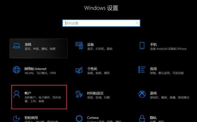 Windows10激活教程——笔记本电脑版（手把手教你在笔记本电脑上激活Windows10）  第1张