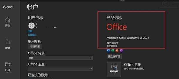 Windows10激活教程——笔记本电脑版（手把手教你在笔记本电脑上激活Windows10）  第3张