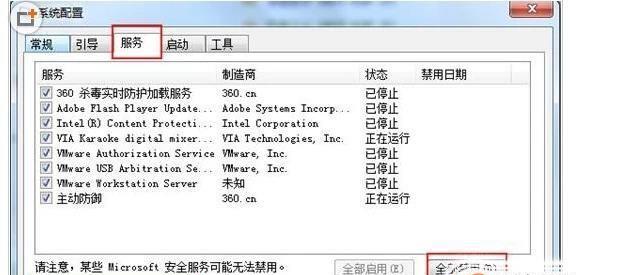 如何进行系统还原（恢复系统设置）  第2张