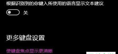 Win10游戏强制全屏快捷键大全（Win10游戏玩家必备）  第3张