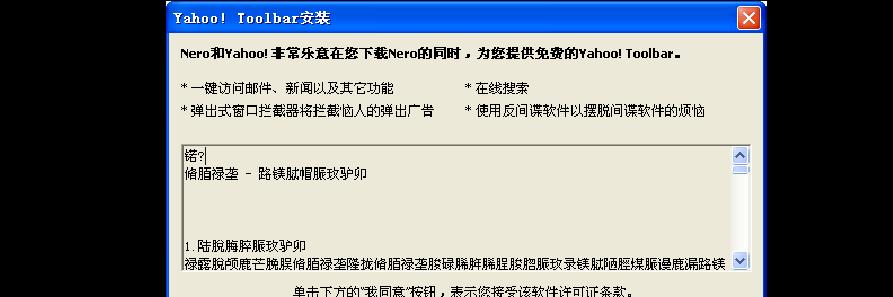 如何将文件刻录到DVD光盘（简单教程带你快速学会刻录光盘）  第2张