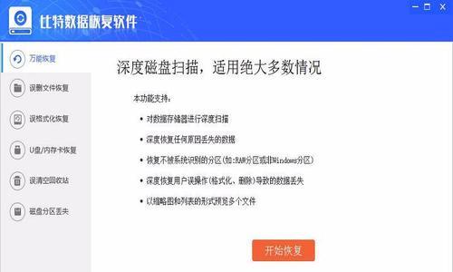 移动硬盘删除文件恢复方法剖析（从容应对误删文件）  第2张