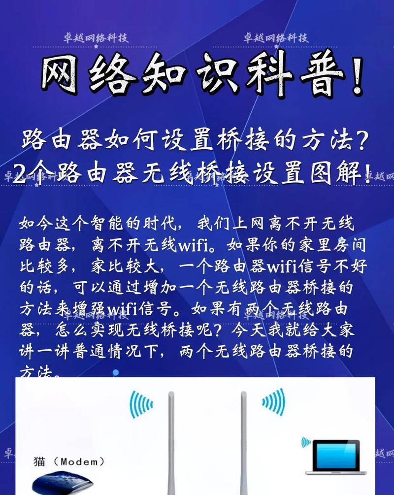 如何以无线设置路由器（详细教你通过无线连接设置路由器）  第1张