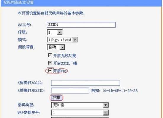 如何以无线设置路由器（详细教你通过无线连接设置路由器）  第2张