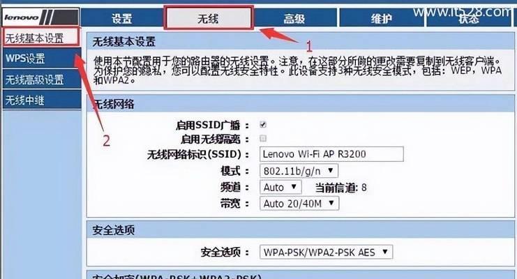 如何以无线设置路由器（详细教你通过无线连接设置路由器）  第3张