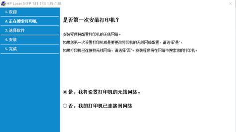 如何将打印机从脱机状态调整回在线状态（打印机脱机状态解决方案）  第1张