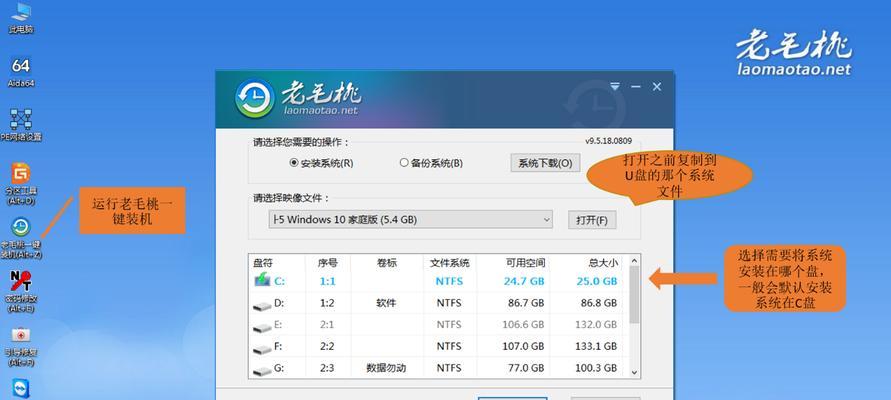 分享PE盘制作与使用的技巧（打造高效便捷的系统恢复工具）  第3张