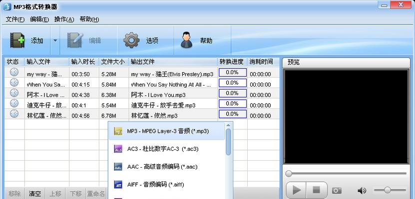 免费mp4转换mp3方法（小工具）  第3张