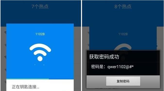 轻松实现免密码连接WiFi（不用密码也能上网）  第3张