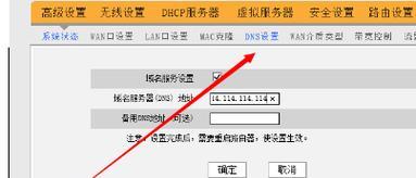 路由器显示DNS异常怎么办（DNS异常解决方法）  第1张