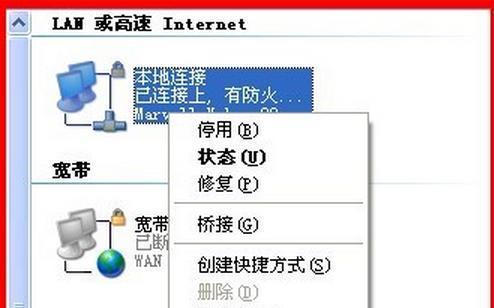 路由器显示DNS异常怎么办（DNS异常解决方法）  第3张