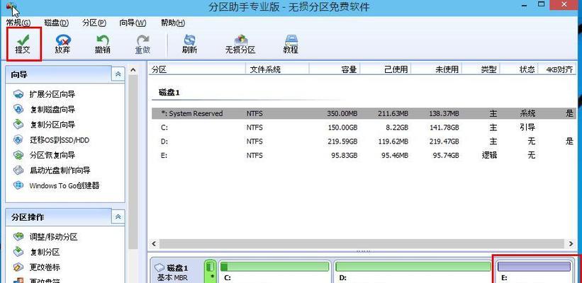 扩大电脑C盘空间的方法（解决电脑C盘空间不足问题的有效技巧）  第3张