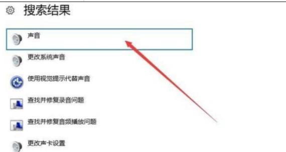 电脑设置方法解决耳机没声音问题（详细教程帮您轻松解决）  第2张