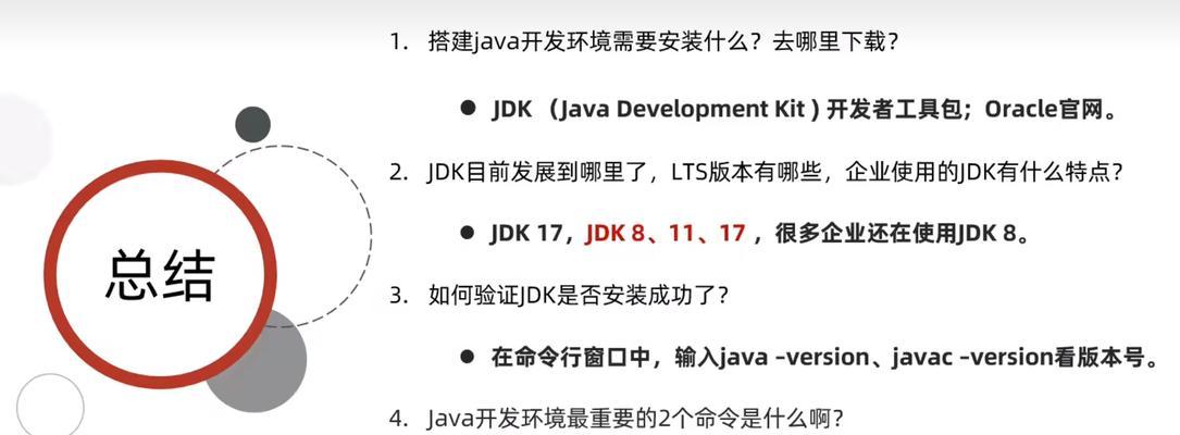 Java入门基础知识解析（从零开始学习Java编程）  第1张