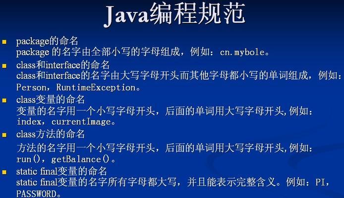 Java入门基础知识解析（从零开始学习Java编程）  第2张