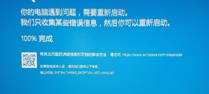 Win10假死问题的完美解决方案（告别频繁死机）  第2张