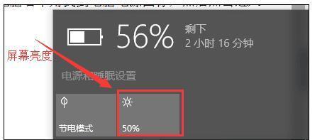 轻松调低电脑显示屏亮度，护眼又省电（教你4个步骤快速降低屏幕亮度）  第3张