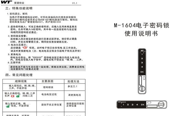 详解开机密码设置与更换（图文教程）  第2张