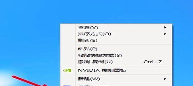 电脑显示屏无图标恢复方法（一步步教你如何恢复电脑桌面图标）  第2张