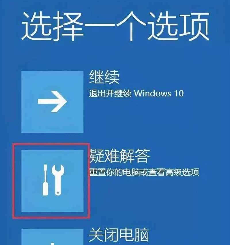 电脑显示屏无图标恢复方法（一步步教你如何恢复电脑桌面图标）  第3张