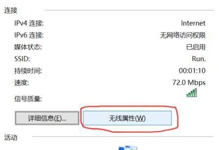 电脑无法连接WiFi，这是怎么回事（一步步解决电脑无法连接WiFi的问题）  第1张