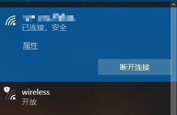 电脑无法连接WiFi，这是怎么回事（一步步解决电脑无法连接WiFi的问题）  第3张