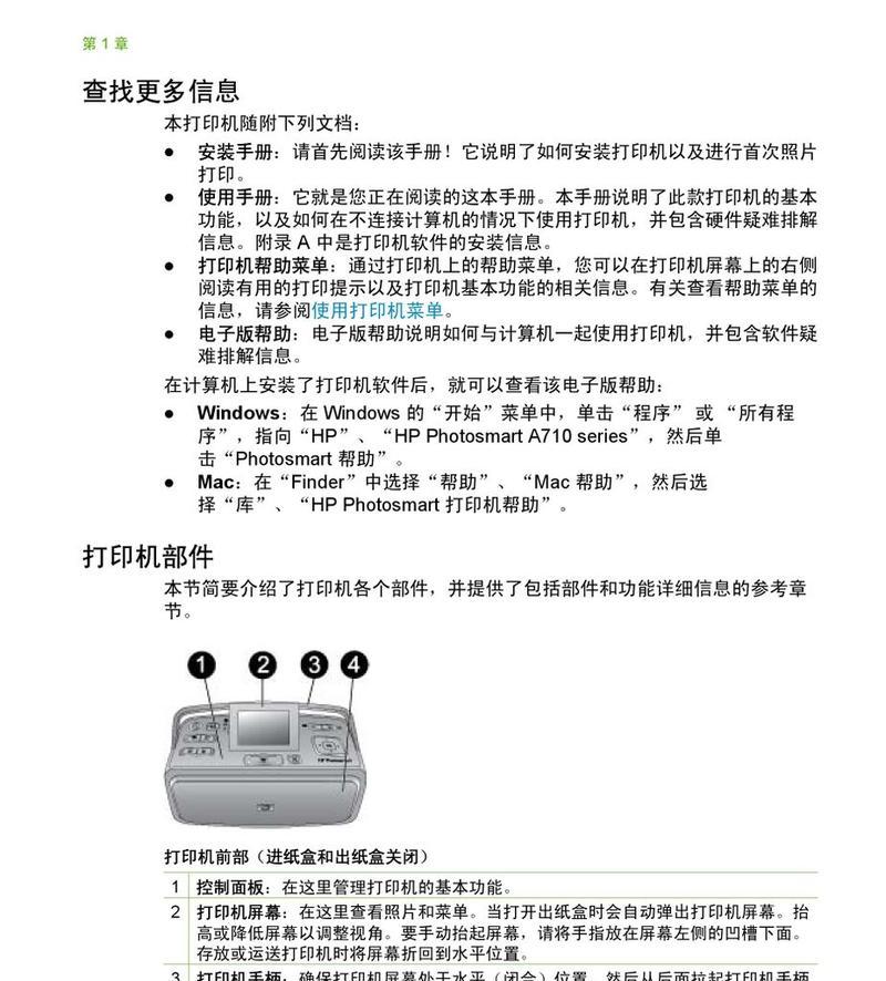 电脑连接共享打印机教程（教您如何连接共享打印机）  第3张