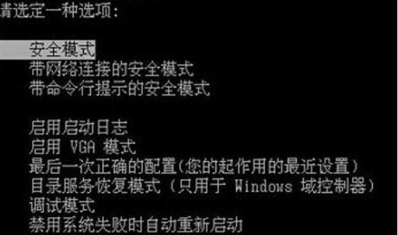 开机只有鼠标箭头黑屏怎么办（一步步教你解决开机黑屏问题）  第1张