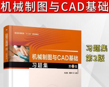 从0基础入门CAD制图，快速掌握关键技能（CAD制图入门教程）  第2张