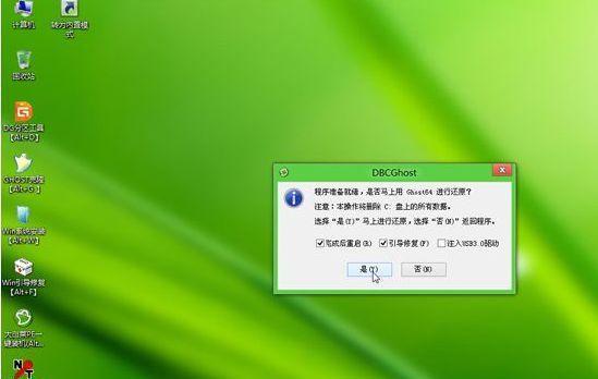 苹果一体机安装Win7系统教程（详细教程带你玩转苹果电脑之Win7安装教程）  第1张