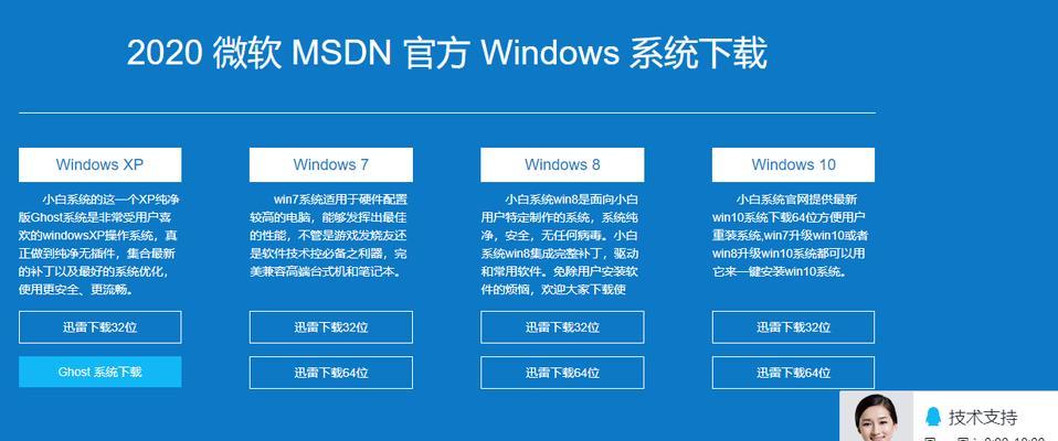 苹果一体机安装Win7系统教程（详细教程带你玩转苹果电脑之Win7安装教程）  第3张